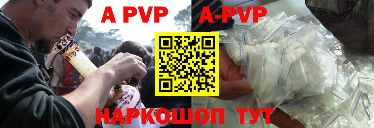 А ПВП крисы CK  Вход с VPN  Alpha PVP мука  APVP VHQ  Alpha-PVP  Донецк 