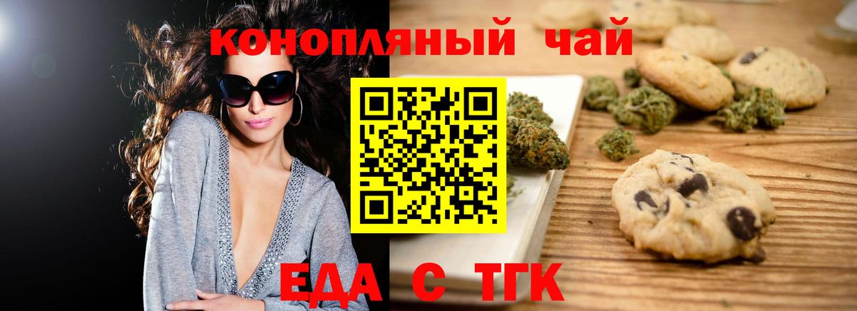 Cannafood марихуана  Вход с VPN  Донецк 