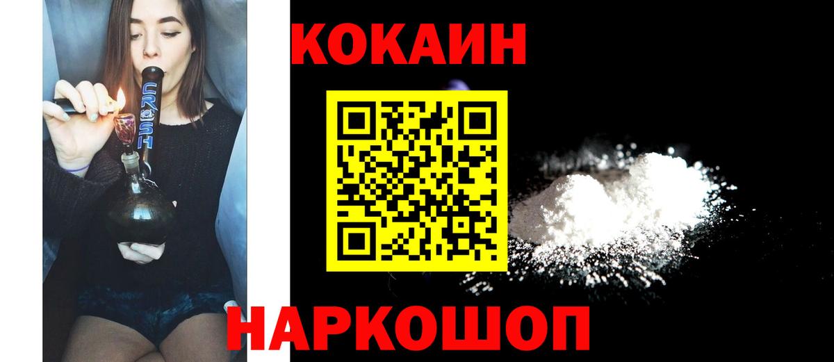 Cocaine  Cocaine Боливия  Донецк  Вход с VPN  КОКАИН Колумбийский 