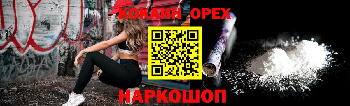 Cocaine Эквадор Донецк