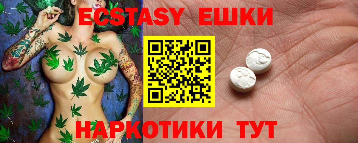 Донецк  Экстази диски  Ecstasy  Вход с VPN 