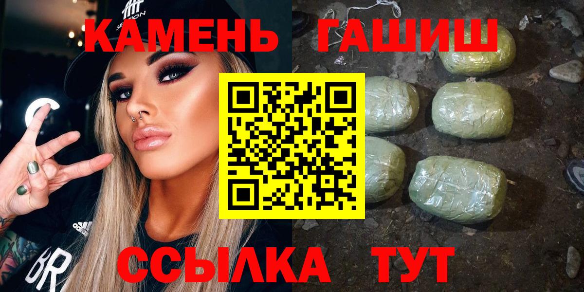 ГАШ Cannabis  Вход с VPN  ГАШИШ Изолятор  Донецк 