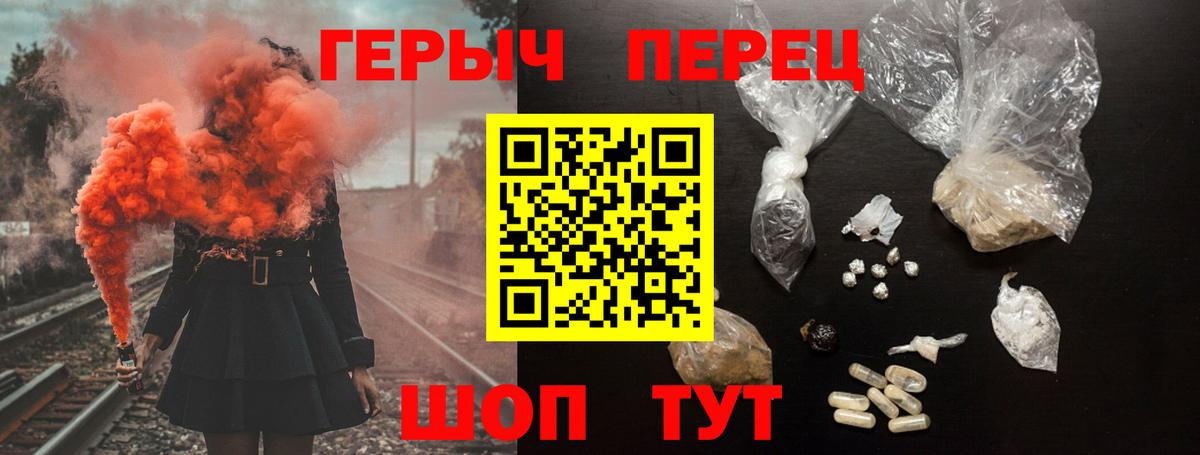 Донецк  ГЕРОИН Heroin  Вход с VPN 