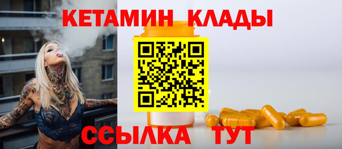 Донецк  КЕТАМИН ketamine  Вход с VPN 