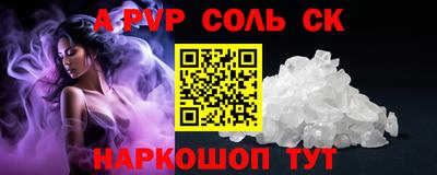 соль ск Бузулук