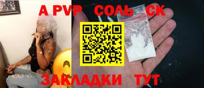 соль ск Бузулук