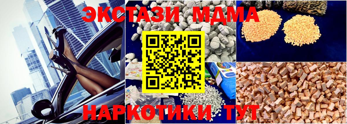 MDMA кристаллы  MDMA  Вход с VPN  Донецк  МДМА кристаллы 