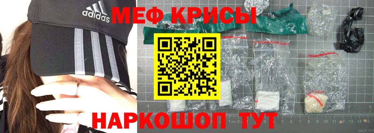 Меф мука Донецк