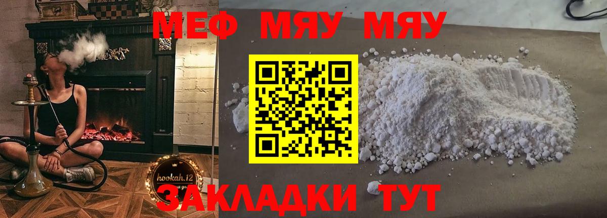 МЕФ 4 MMC  Мефедрон  Донецк  МЕФ mephedrone  Вход с VPN 
