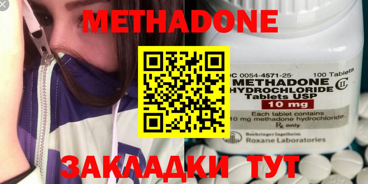 МЕТАДОН VHQ  МЕТАДОН мёд  Вход с VPN  Донецк 