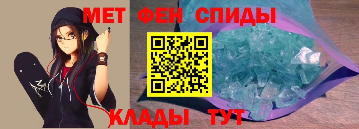 Первитин Methamphetamine  Вход с VPN  Донецк  Метамфетамин  Первитин Methamphetamine 