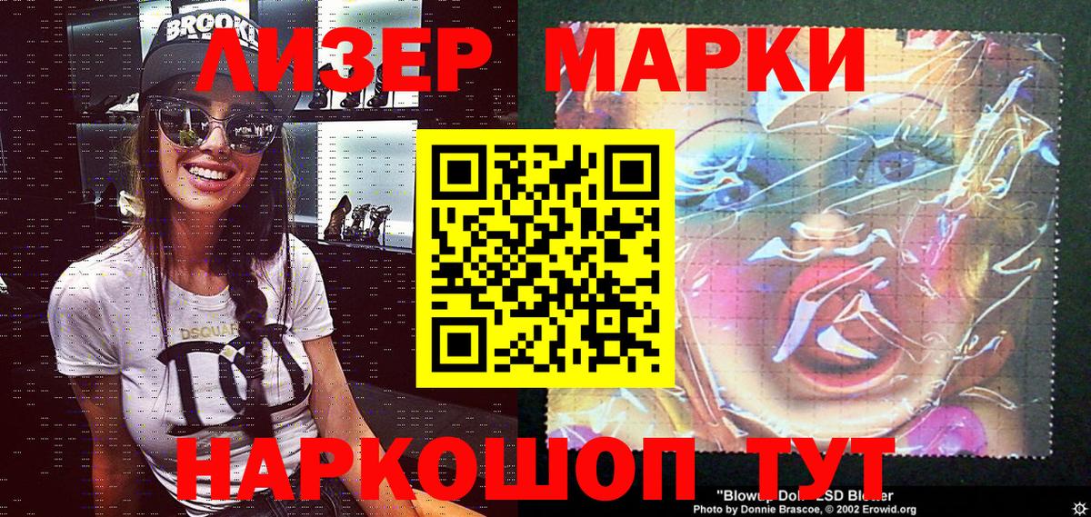Марки NBOMe 1,5мг  Вход с VPN  как найти наркотики  Донецк 