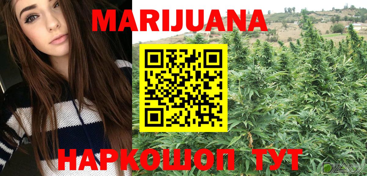 Донецк  МАРИХУАНА конопля  Бошки марихуана OG Kush  Вход с VPN  МАРИХУАНА план 